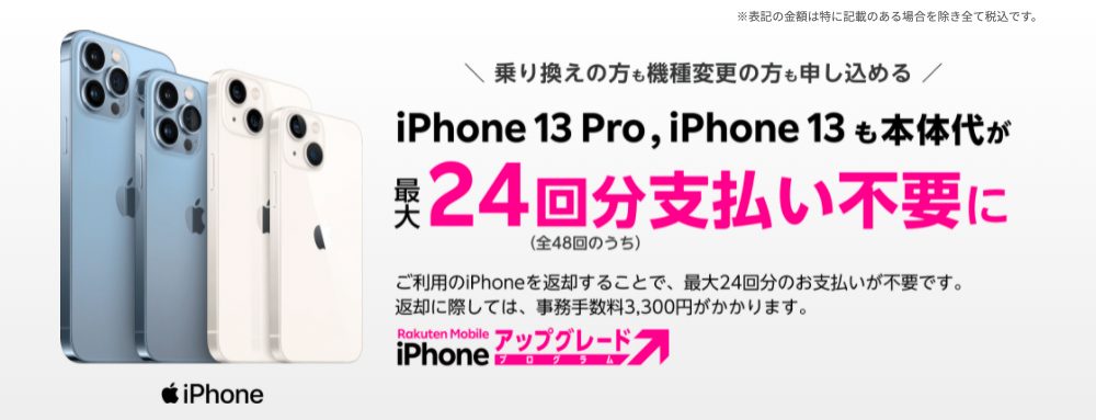 必見！】最新のiPhoneを安く購入する方法４選【お得な裏技！？】【2022