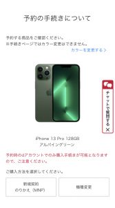 ドコモ iPhone148