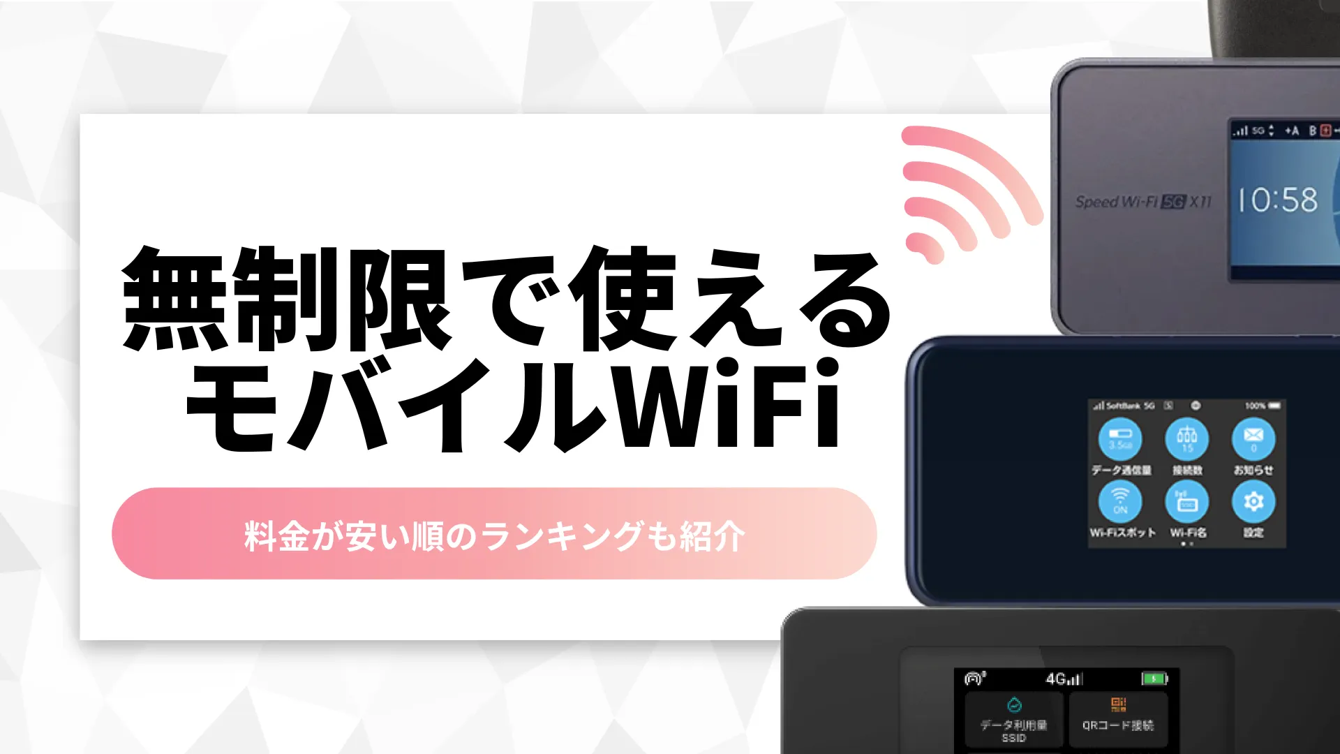 美品　無線LANルーター ポケットWi-Fi
