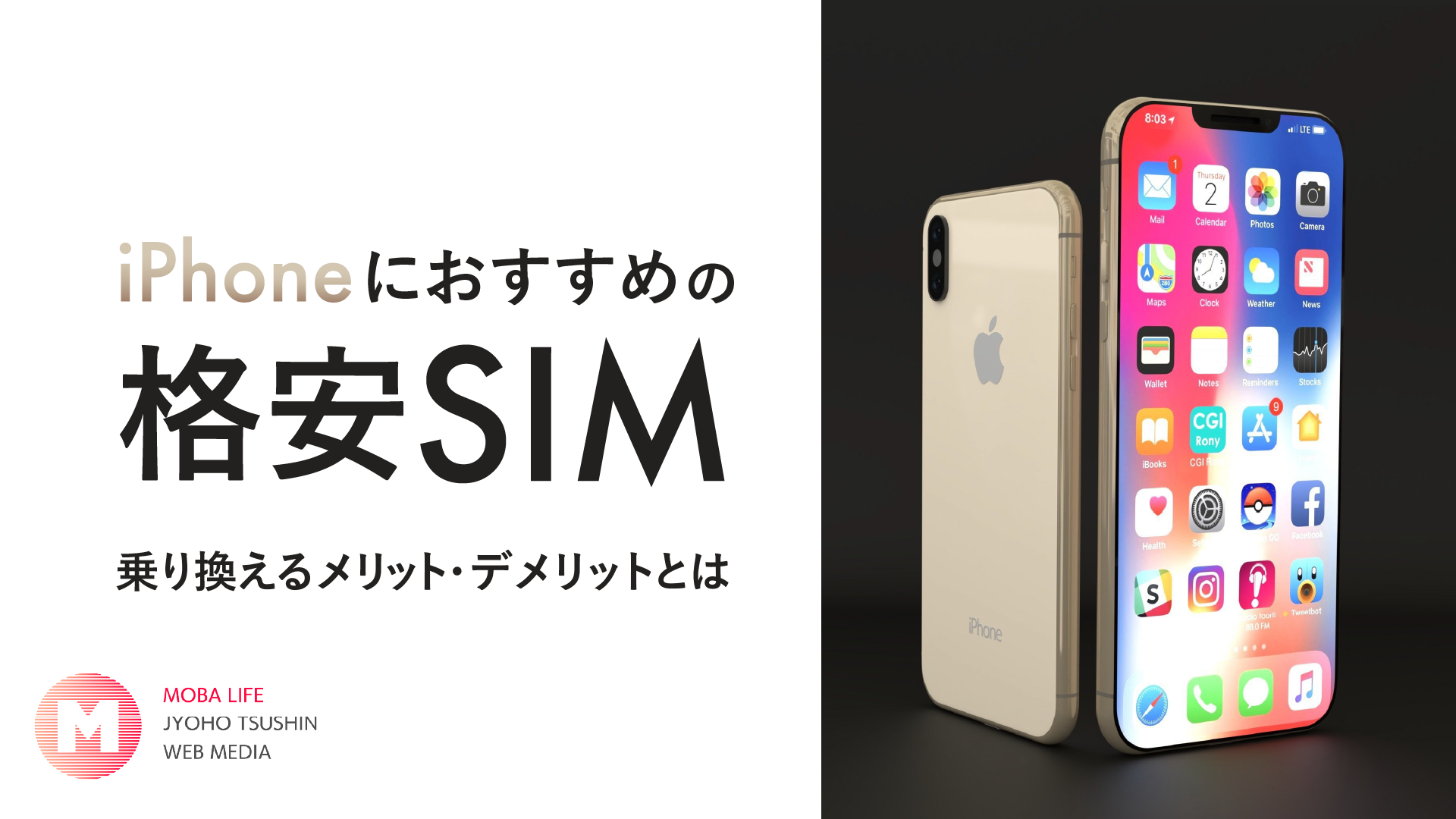 買い誠実 ホワイト さんばさん 専用 iPhone GB 12 SIM SIMフリー