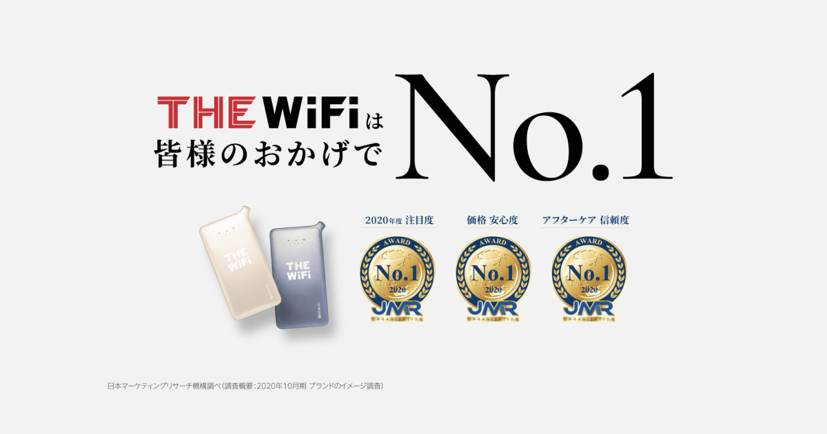 【スマモバ】公式サイト －格安SIM 格安スマホ - THE WiFi | THE WiFi ...