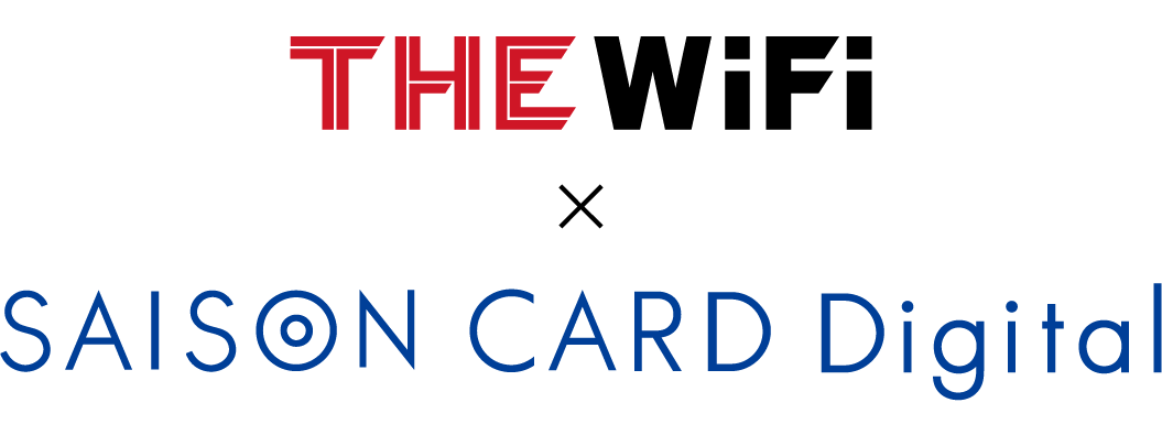 THE WiFi × SAISON CARD Digital SAISON CARD Digital入会特典 応募ページ 2023年3月3日正午 ～ 2023年6月30日